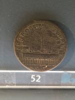 Coin with the Circus Maximus